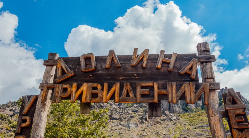 Фото Долина Привидений на горе Демерджи. Места съемок приключенческих фильмов + посещение Гайдай-парка - вид 3