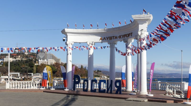 Фото Алушта - Золотые ворота Южного берега Крыма - вид 1
